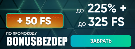 Бездепозитный бонус в казино Drip Casino