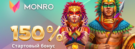 Бездепозитный бонус в казино Monro Casino